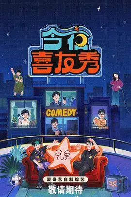 韩国动画题材综艺声线试音室宣传图
